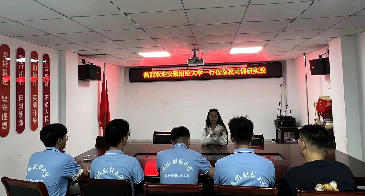 以行促学 安徽财经大学来我司参观学习